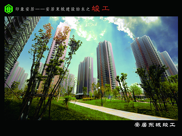 安居東城S1、S3、S5地塊